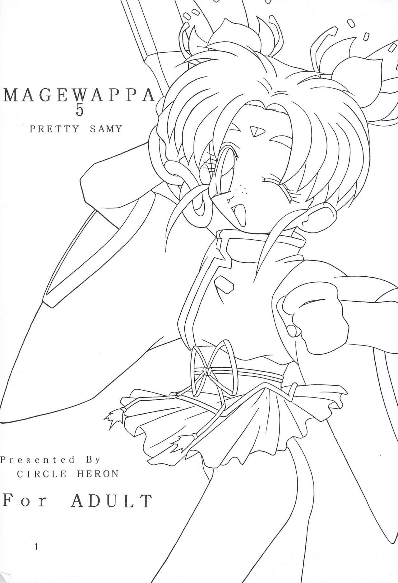 (C50) [Circle Heron (Aki Haruka)] Magewappa 5 (Pretty Sammy)