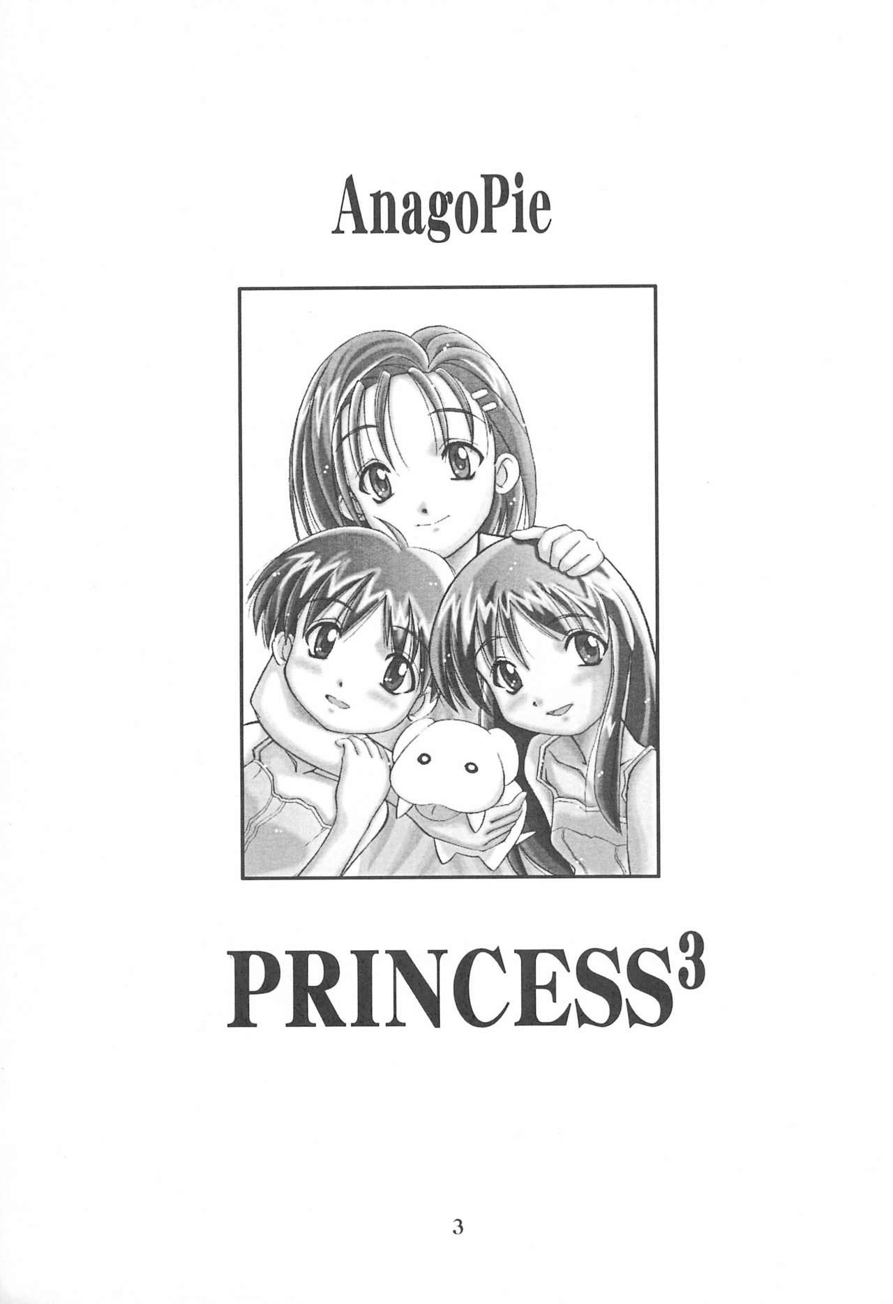 (C55) [Anago Pie (Sakatsu Kurumi)] Princess 3 (Kare Kano)