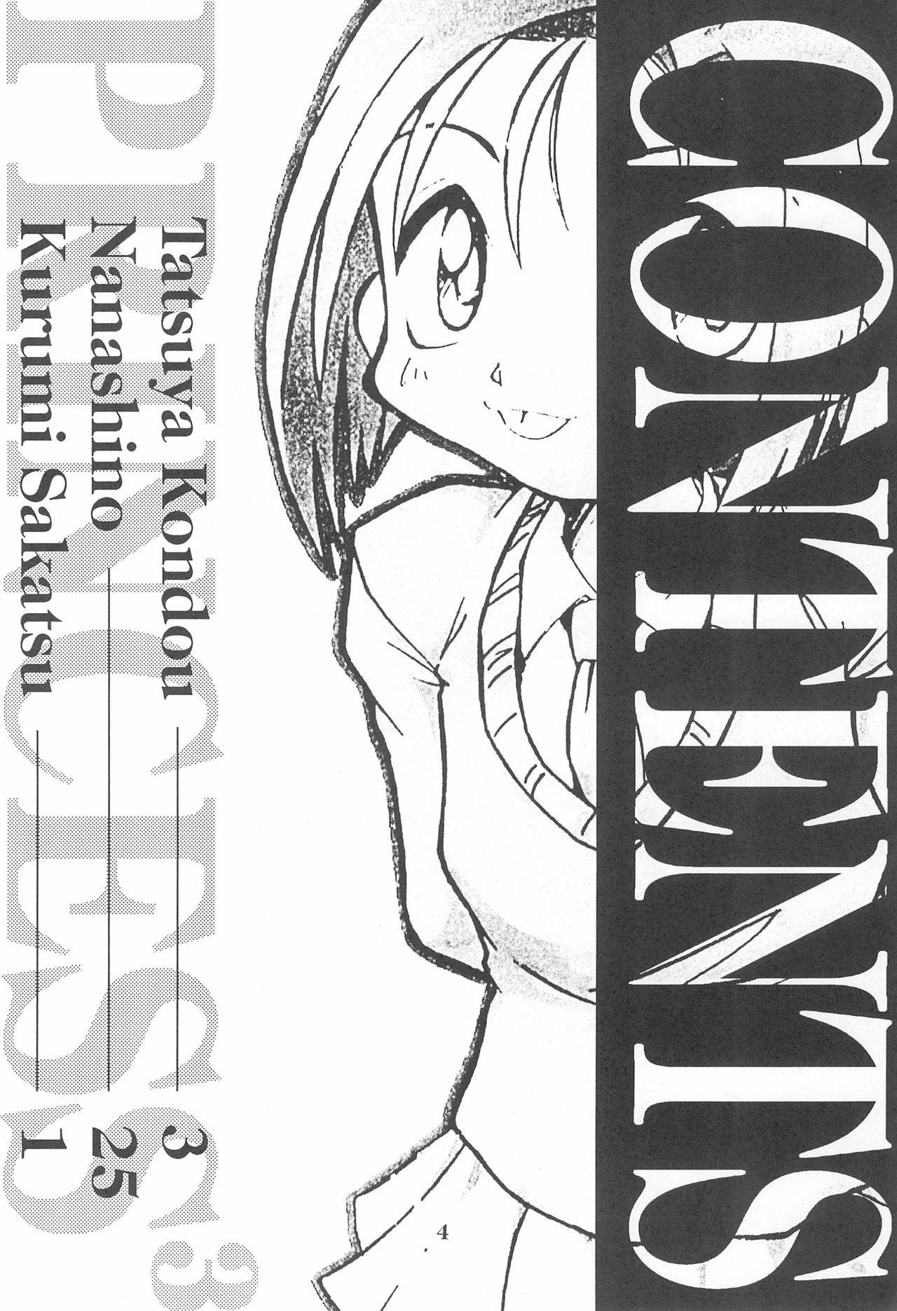 (C55) [Anago Pie (Sakatsu Kurumi)] Princess 3 (Kare Kano)