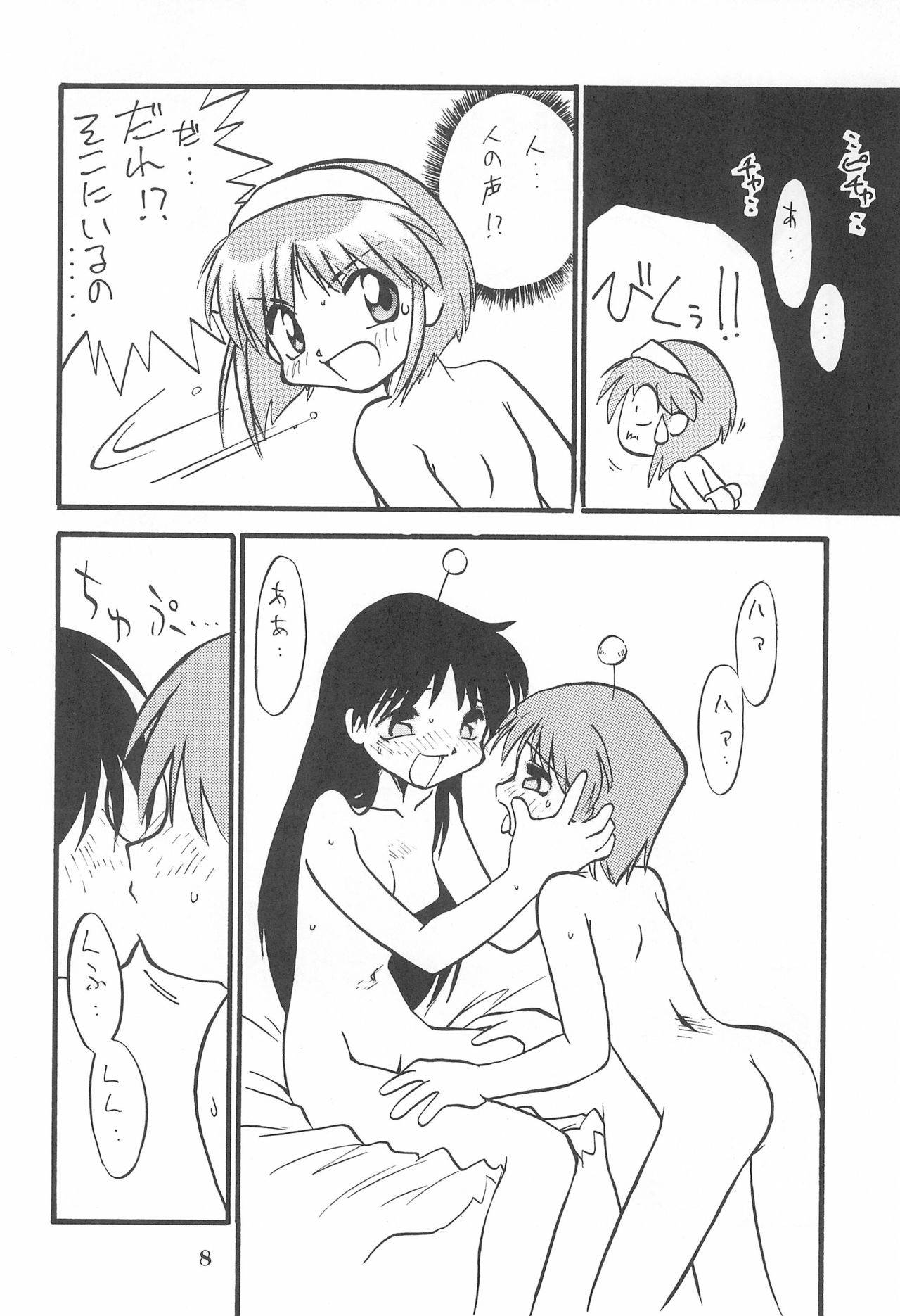 (C55) [Anago Pie (Sakatsu Kurumi)] Princess 3 (Kare Kano)