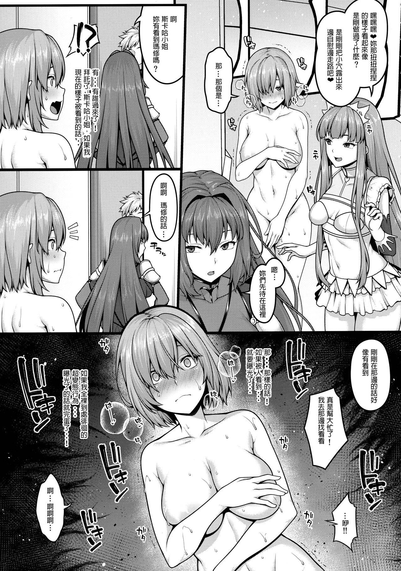 (C96) [Banana Koubou (Ao Banana)] Zenra Roshutsu Shujinkanshi Onani ni dohamarishita Hentai Kouhai Mash Kyrielight (Fate/Grand Order) [甲爆神漢化組]