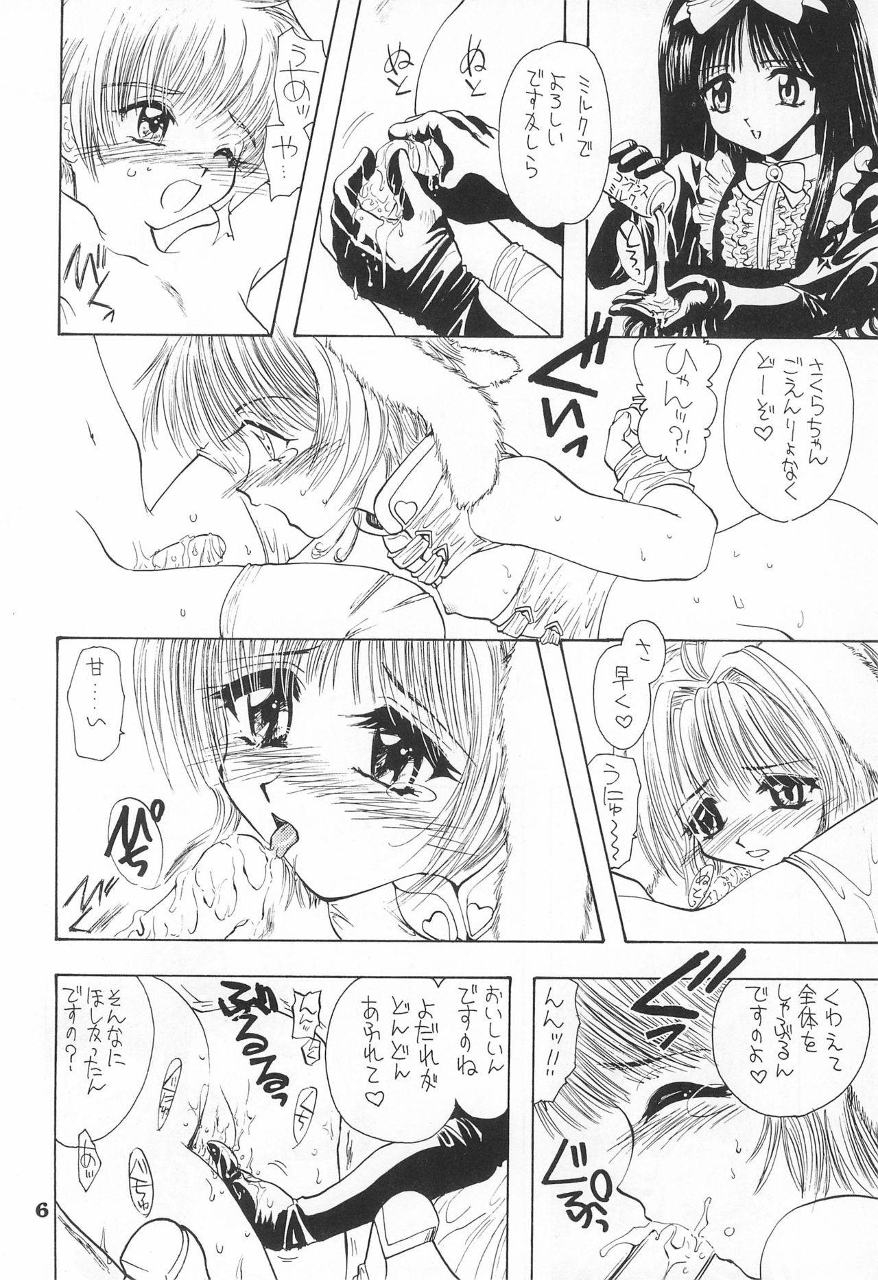 (CR24) [Bunta Kikaku (Takaki Satoru)] Gonbuto 2 (Cardcaptor Sakura)