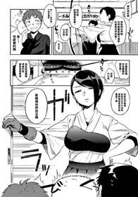 [井雲くす] 飴よ鞭よ、弓と弦（Chinese）