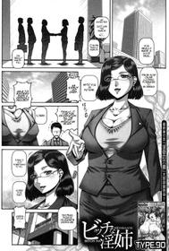 [TYPE.90] Bitch Dirty Sister ビッチな淫姉 [English] CH.1