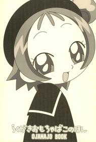 (Mou Hitotsu no Sotsugyou) [Rakugaki Omochabako (Ichigo)] Rakugaki Omochabako no Hon (Ojamajo Doremi)