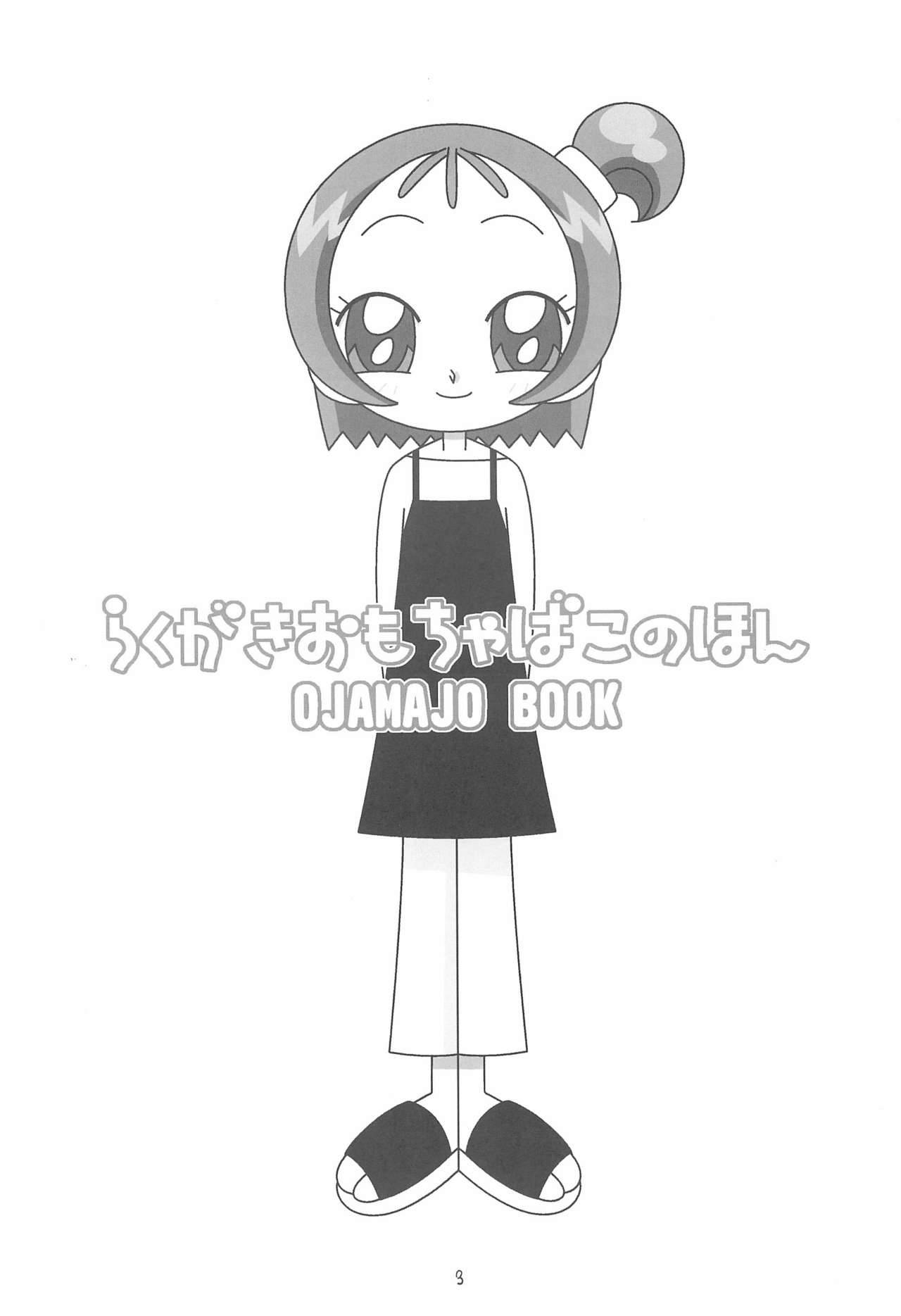 (Mou Hitotsu no Sotsugyou) [Rakugaki Omochabako (Ichigo)] Rakugaki Omochabako no Hon (Ojamajo Doremi)