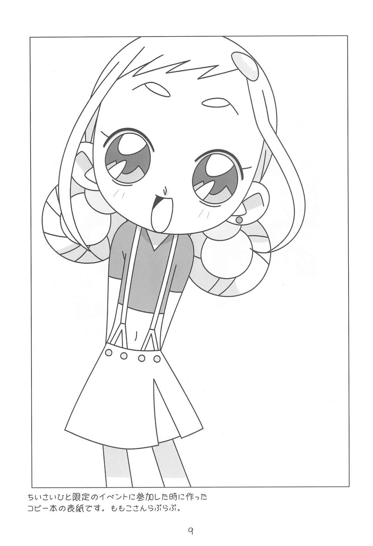 (Mou Hitotsu no Sotsugyou) [Rakugaki Omochabako (Ichigo)] Rakugaki Omochabako no Hon (Ojamajo Doremi)