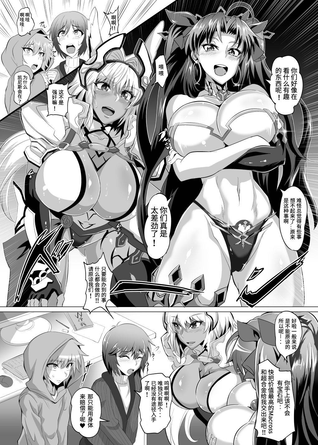 [TOPGUN (Puripuri JET)] DOSUKEBE. FGO!! Vol. 04 (Fate/Grand Order) [Chinese] [靴下汉化组] [Digital]