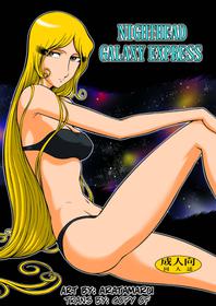 [Circle Taihei-Tengoku (Aratamaru)] NIGHTHEAD GALAXY EXPRESS 999 (Galaxy Express 999) [Digital] [English]