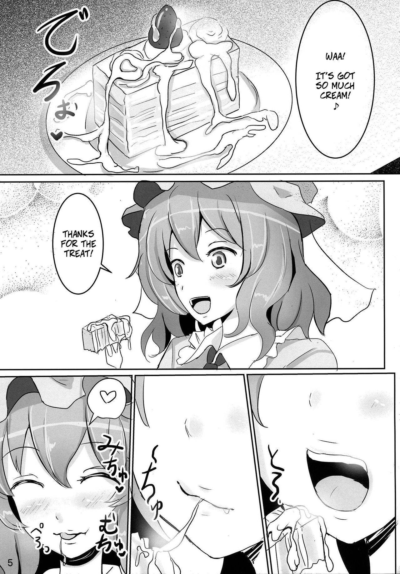 (Reitaisai 11) [Hakuginmokusei (Poshi, Fuurai)] Onegai Yuyuko-sama | Please, Yuyuko-sama! (Touhou Project) [English] [CopyOf]