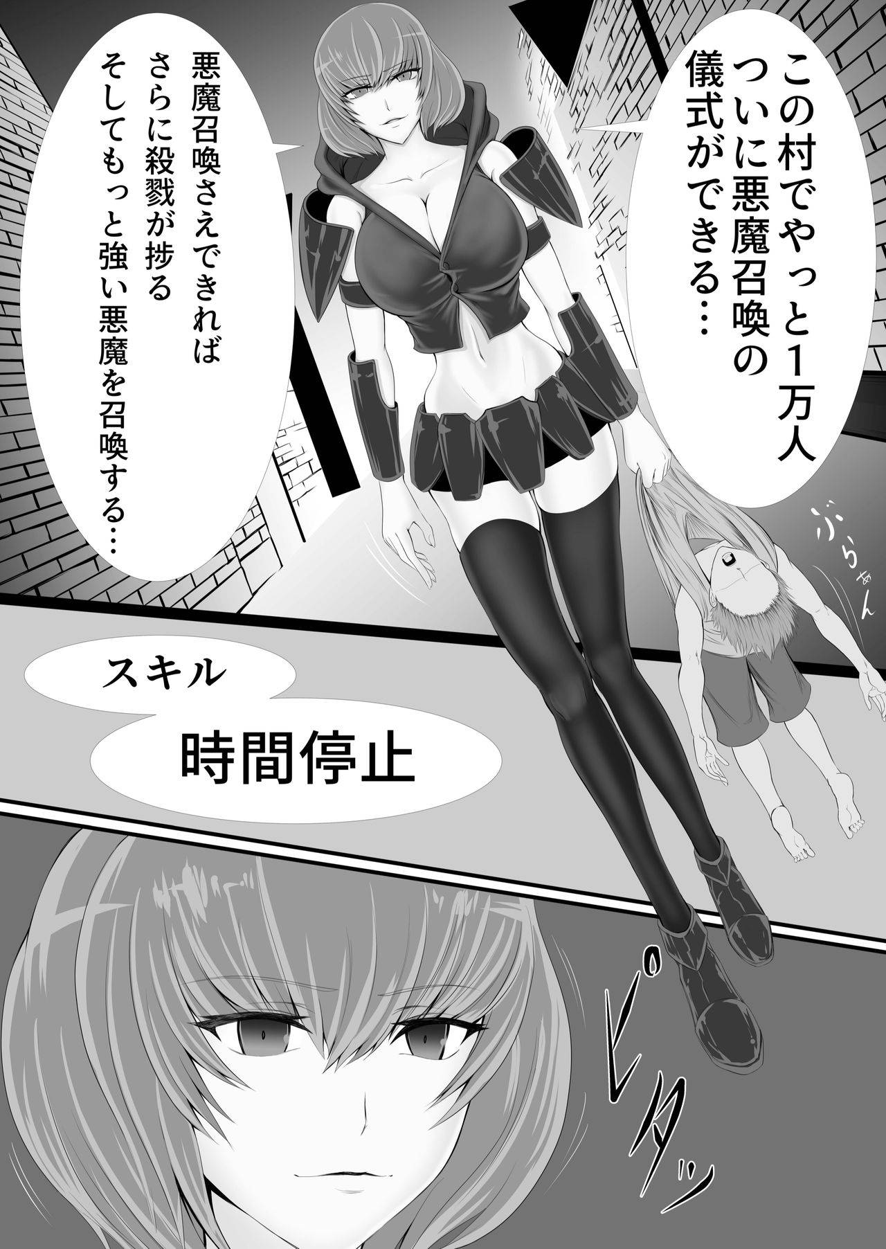 [くると] 異世界でなら悪い女は犯し放題なのかもしれない