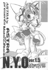 [ASTRA'S (Astra)] ASTRA'S PRESENTS N.Y.O VER.1.5 (Di Gi Charat))