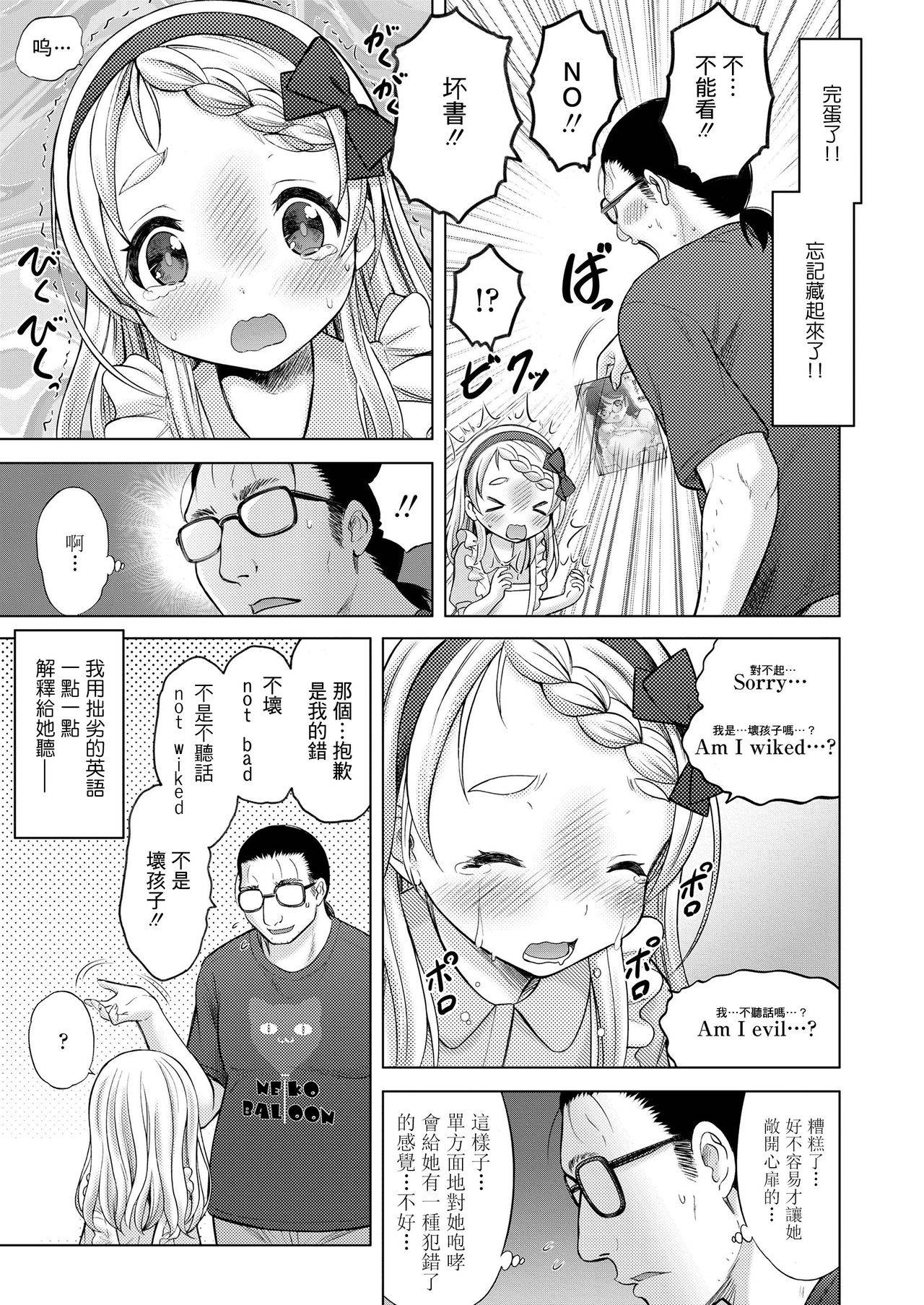 [Nekodanshaku] Comic Learning (COMIC LO 2020-06) [Chinese] [一匙咖啡豆汉化组] [Digital]