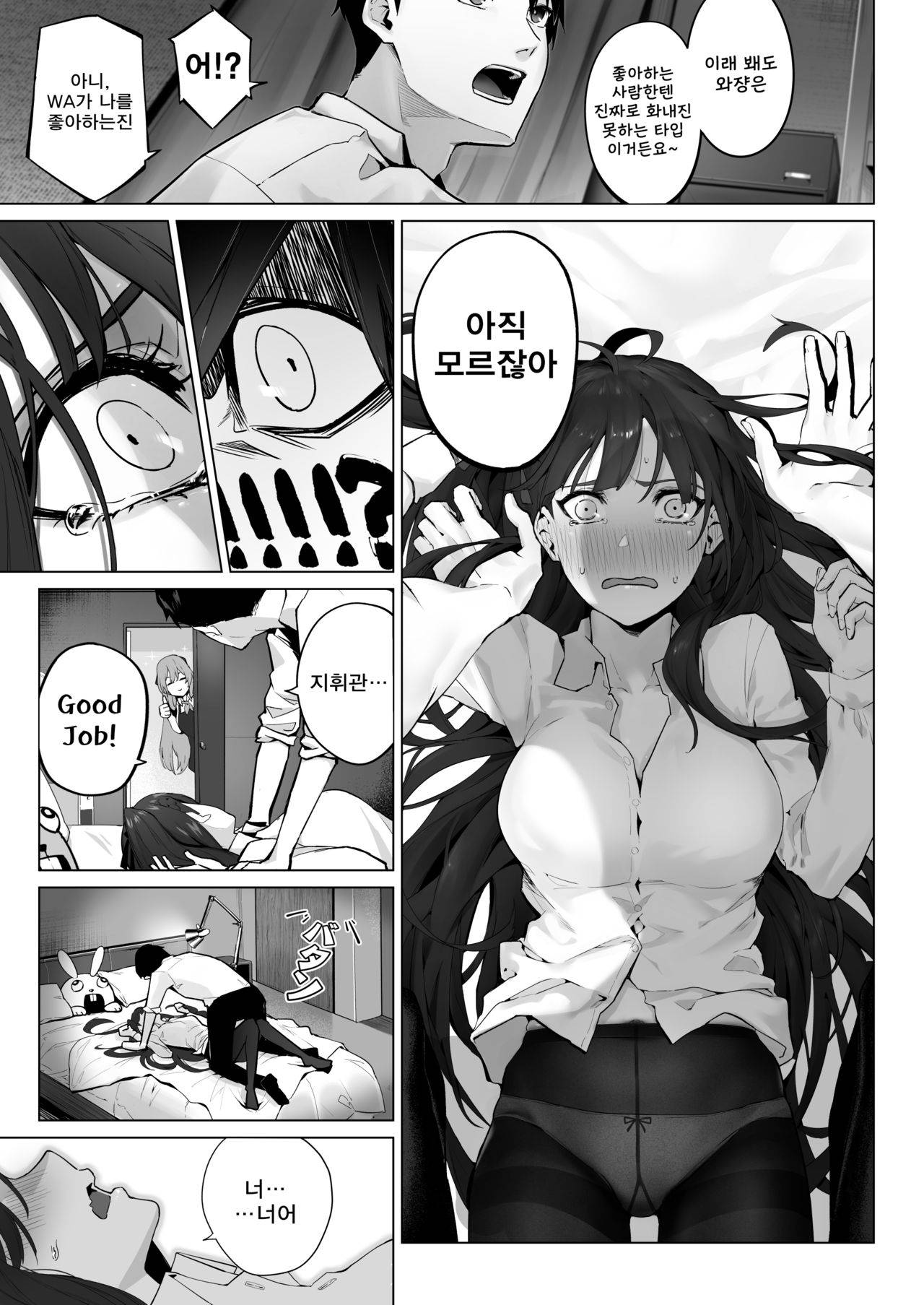 [JOJODESU] Field on Fire II (Girls' Frontline) [Korean] [Digital]