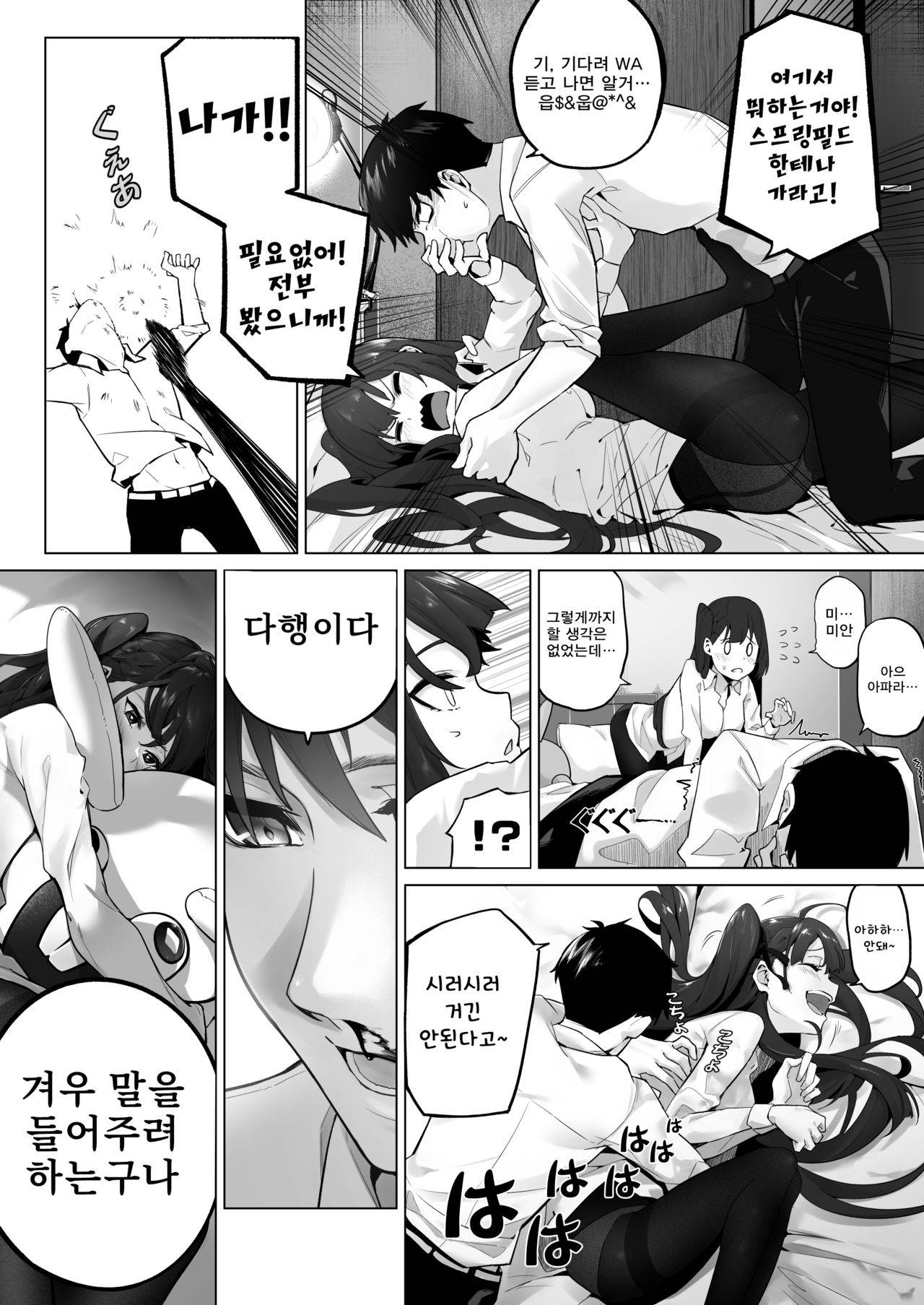 [JOJODESU] Field on Fire II (Girls' Frontline) [Korean] [Digital]