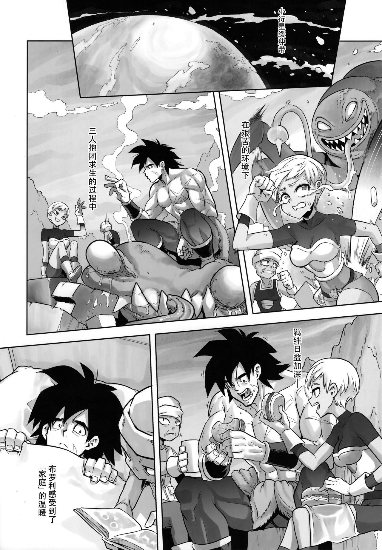 (COMIC1☆15) [DA HOOTCH (ShindoL)] Super Lychee Juice (Dragon Ball Super) [Chinese] [listen to yourself×swordman联合汉化]