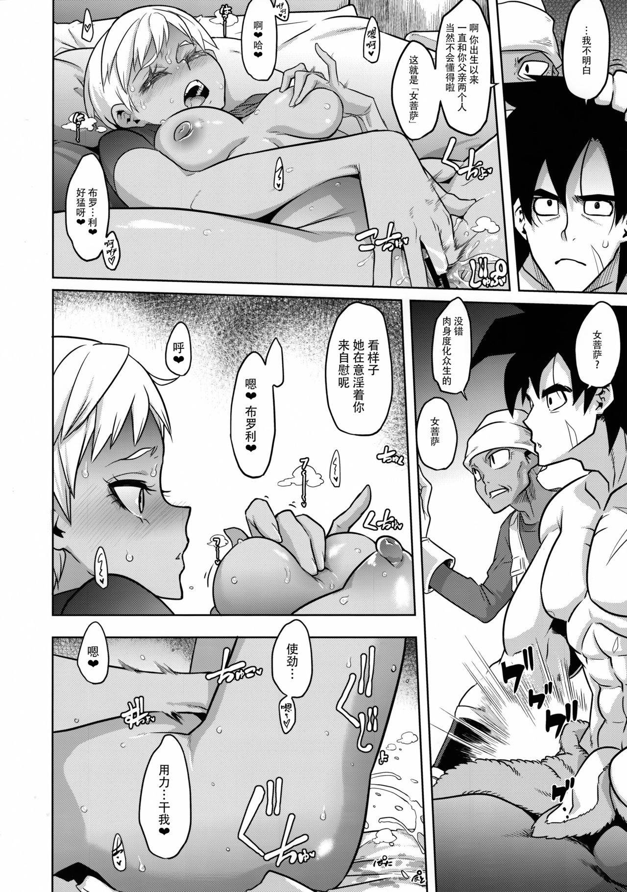 (COMIC1☆15) [DA HOOTCH (ShindoL)] Super Lychee Juice (Dragon Ball Super) [Chinese] [listen to yourself×swordman联合汉化]