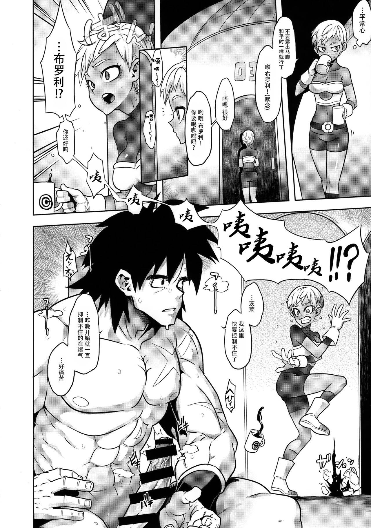 (COMIC1☆15) [DA HOOTCH (ShindoL)] Super Lychee Juice (Dragon Ball Super) [Chinese] [listen to yourself×swordman联合汉化]