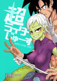 (COMIC1☆15) [DA HOOTCH (ShindoL)] Super Lychee Juice (Dragon Ball Super) [Chinese] [listen to yourself×swordman联合汉化]