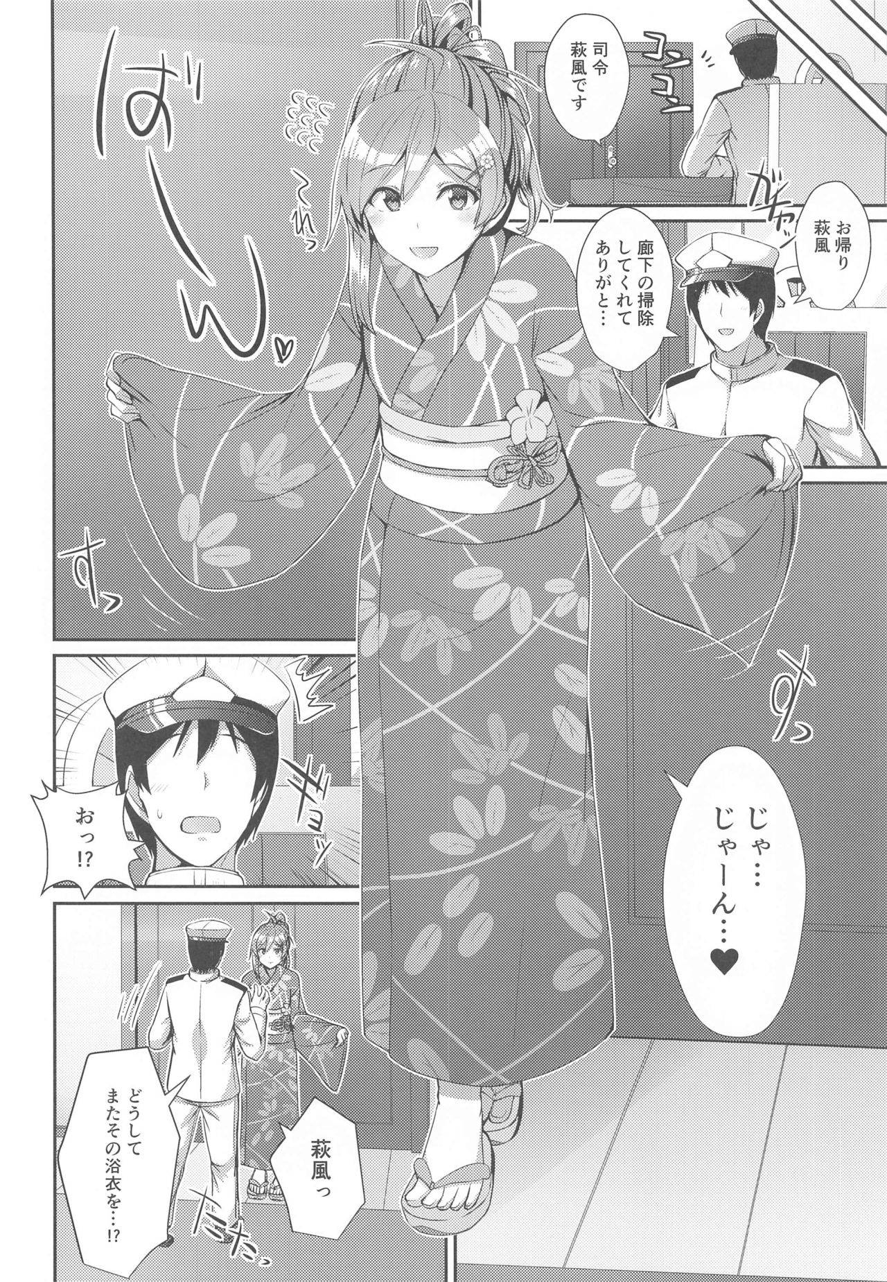 [L5EX (Kamelie)] Yukata no Hagikaze wa Suki desu ka? (Kantai Collection -KanColle-)