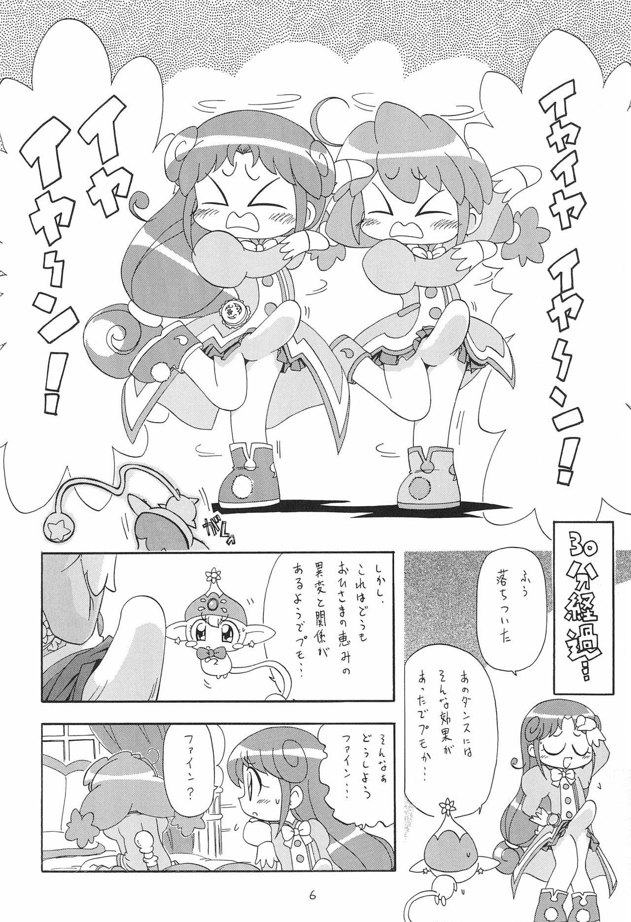 (Puniket 12) [Ogagaga-sou (Gatayan)] Himitsu no Futago Hime (Fushigiboshi no Futago Hime)