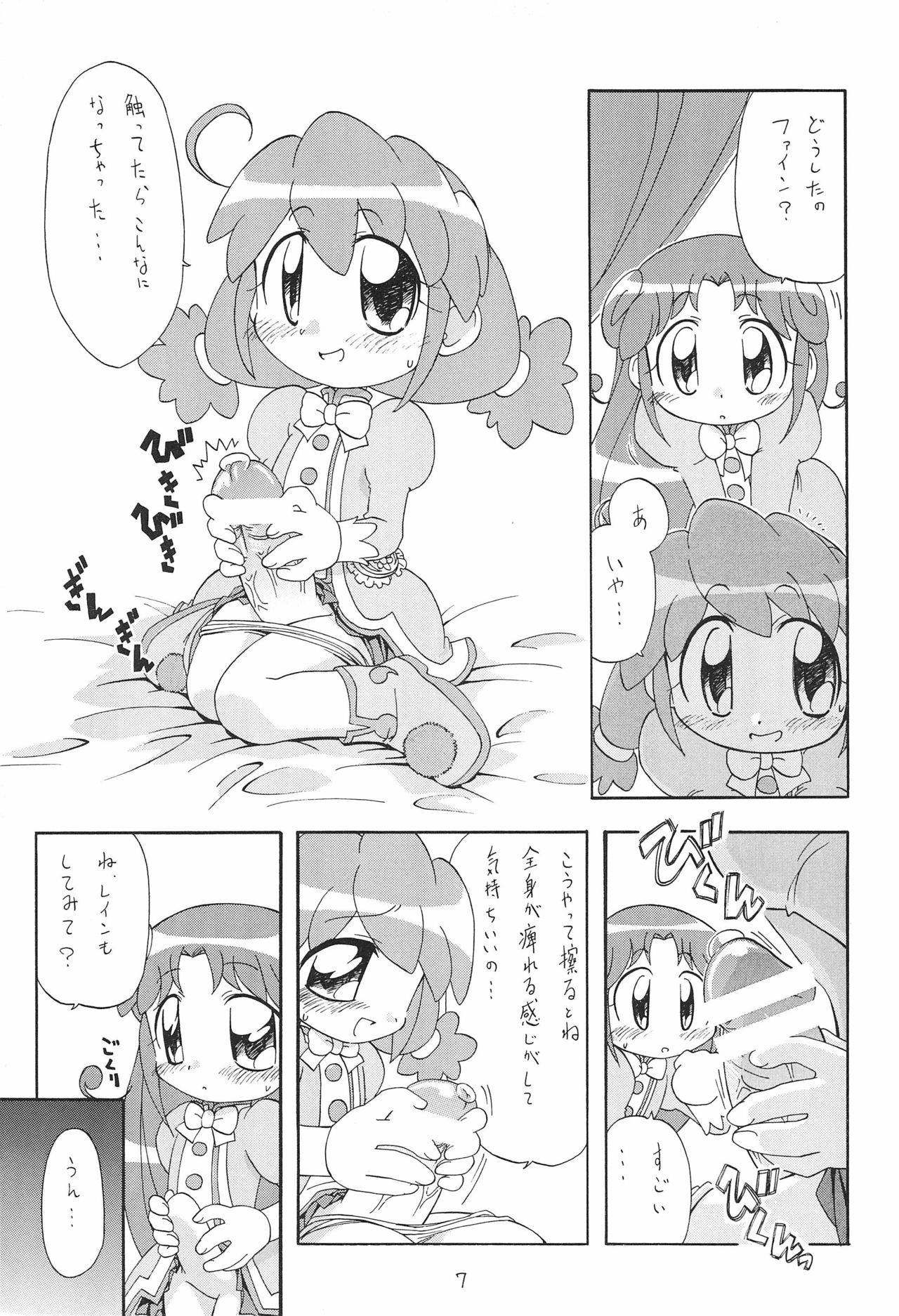 (Puniket 12) [Ogagaga-sou (Gatayan)] Himitsu no Futago Hime (Fushigiboshi no Futago Hime)