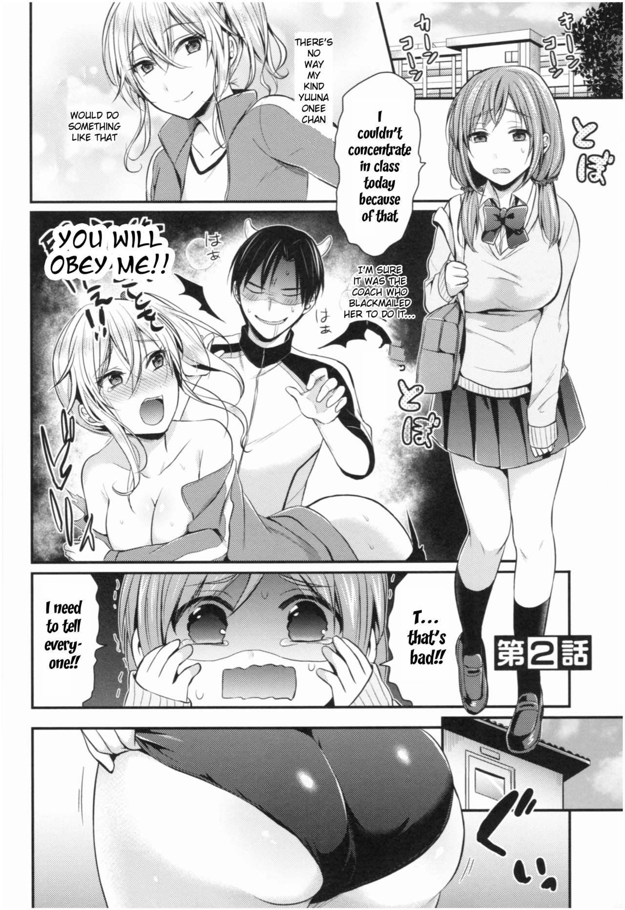 [Pei] Joshi Rikujoubu Harem Training Ch. 2 [English] [SQUIGGLESJP]