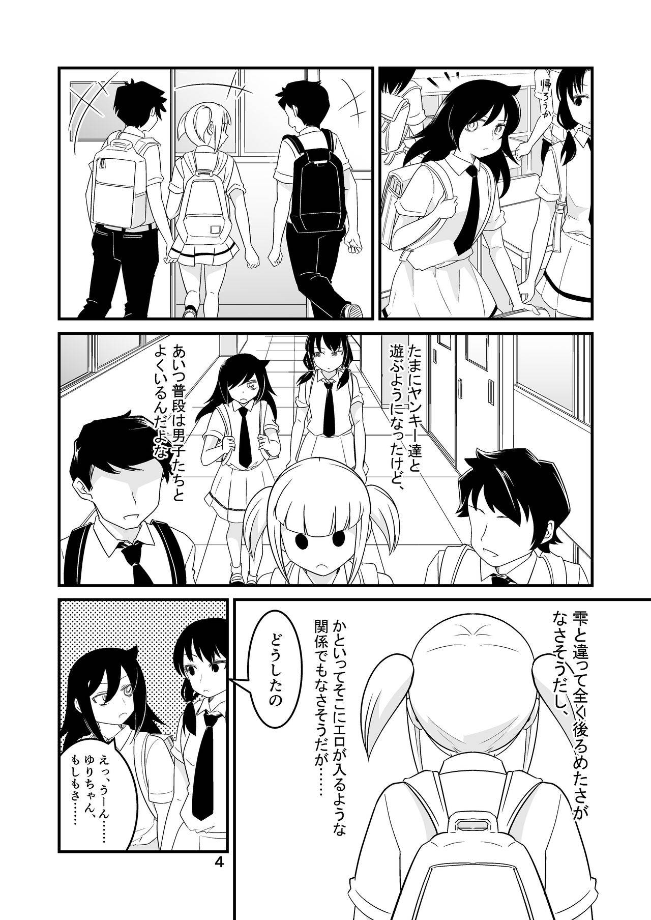 [Velvetscomicrew (Nakano Hitomi] Watamote Seishun Omnibus (Watashi ga Motenai no wa Dou Kangaetemo Omaera ga Warui!) [Digital]