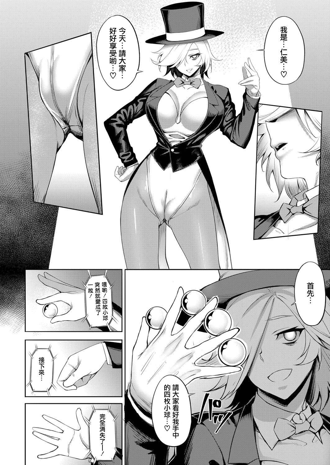 [Johnny] Immoral Illusion (COMIC Magnum Vol. 123) [Chinese] [鬼畜王漢化組]