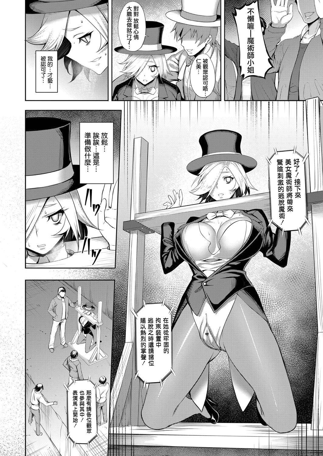 [Johnny] Immoral Illusion (COMIC Magnum Vol. 123) [Chinese] [鬼畜王漢化組]