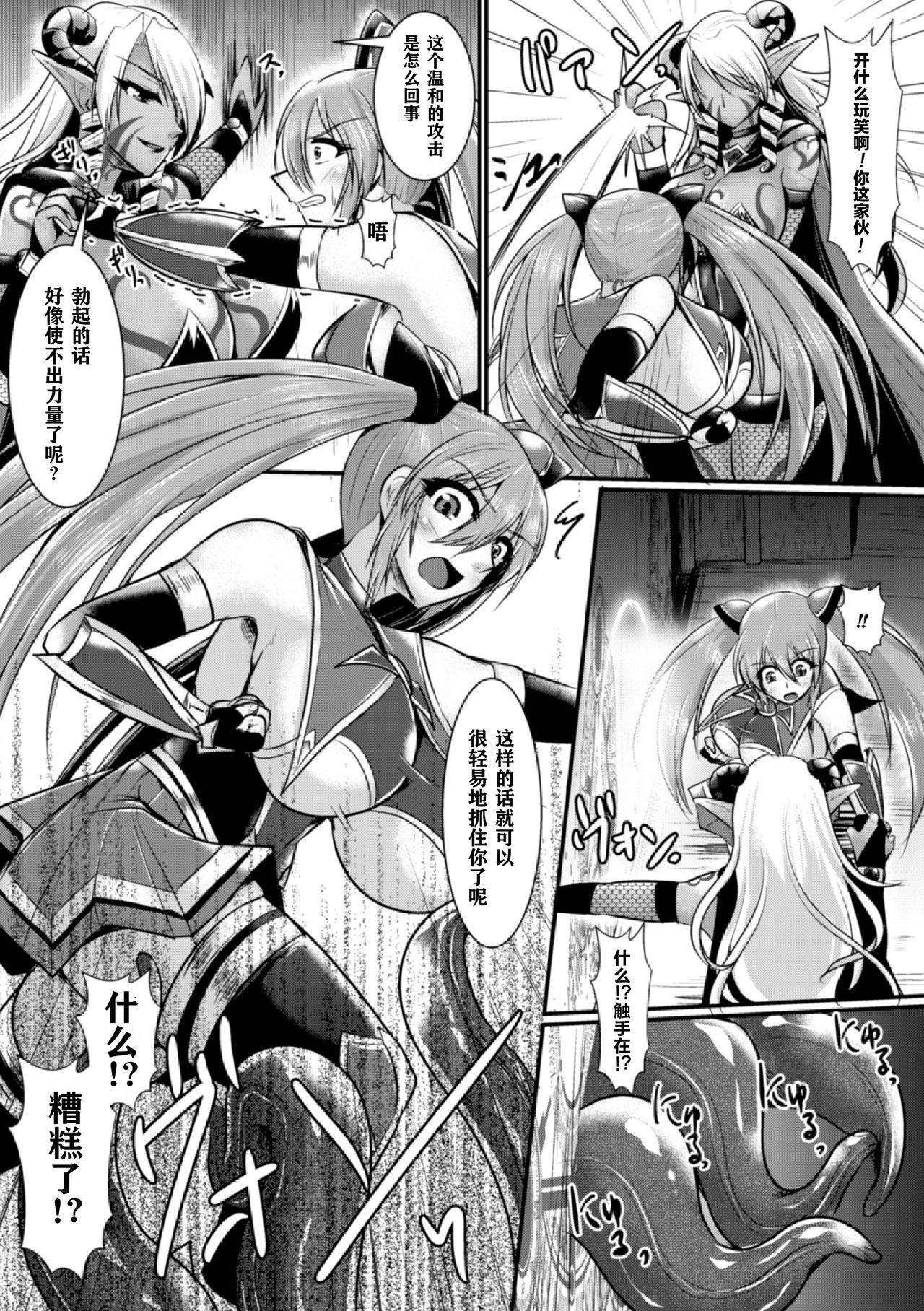 [セレス龍] 夜の女戦士ナイト・ミラージュ (2D Comic Magazine Futanari Shokushu Sakusei Shasei Kairaku ni Oboreru Heroine-tachi Vol. 1) [Chinese] [不咕鸟x这很恶堕汉化组] [Digital]