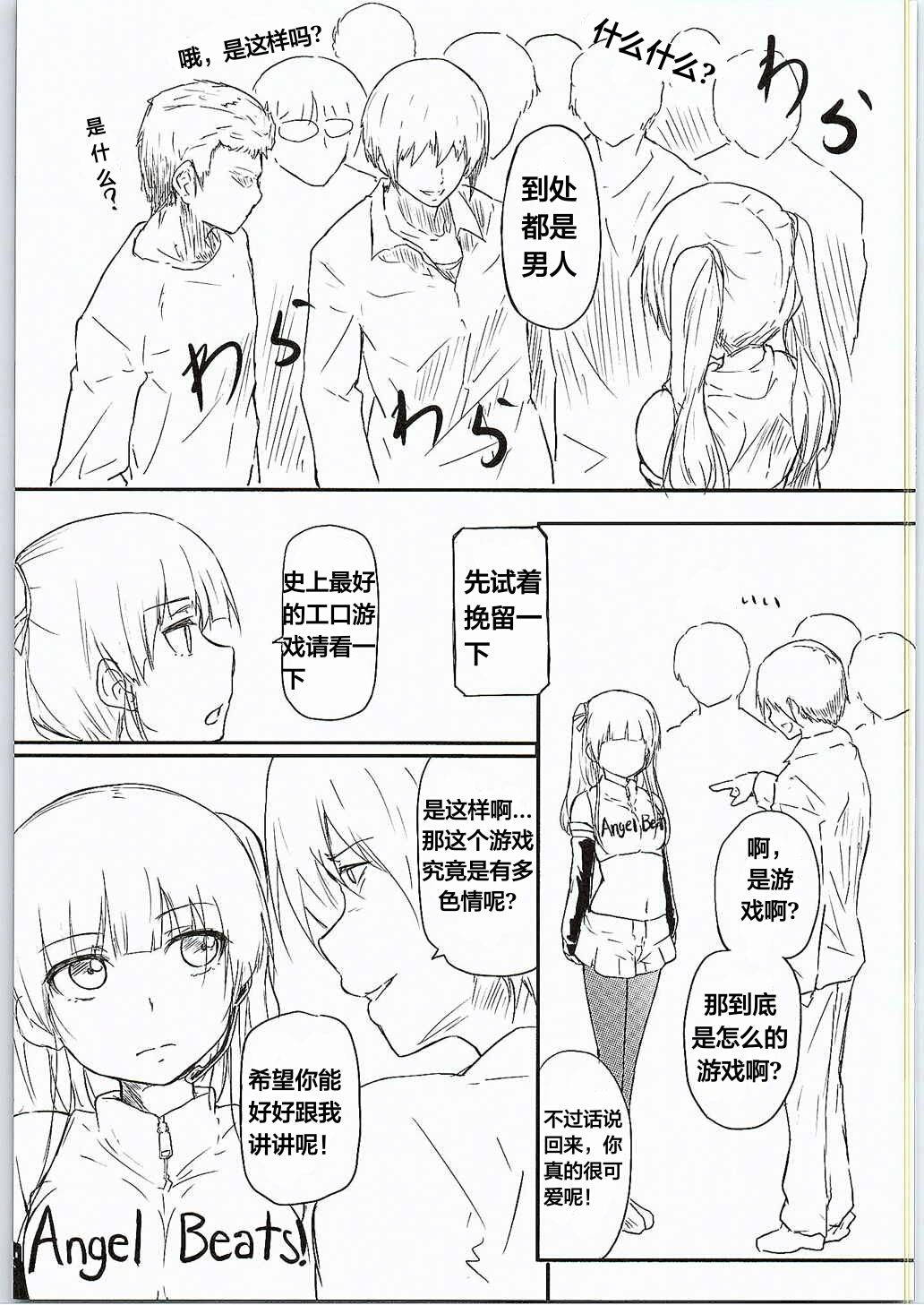 (COMIC1☆9) [Gashadokuro (Daiki)] CG Jikkyou Shoutai Kenban (Angel Beats!) [Chinese] [天煌汉化组]