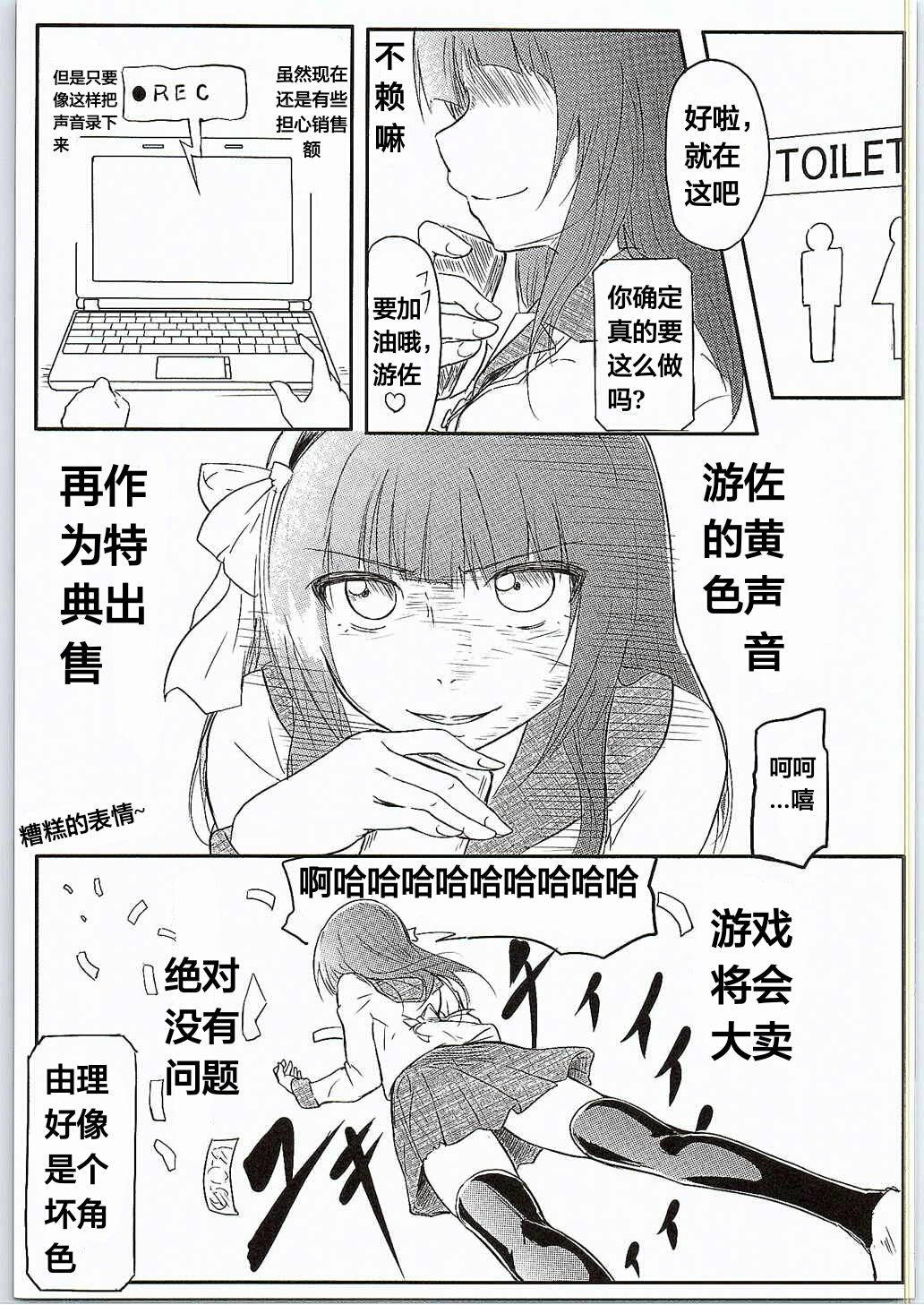 (COMIC1☆9) [Gashadokuro (Daiki)] CG Jikkyou Shoutai Kenban (Angel Beats!) [Chinese] [天煌汉化组]