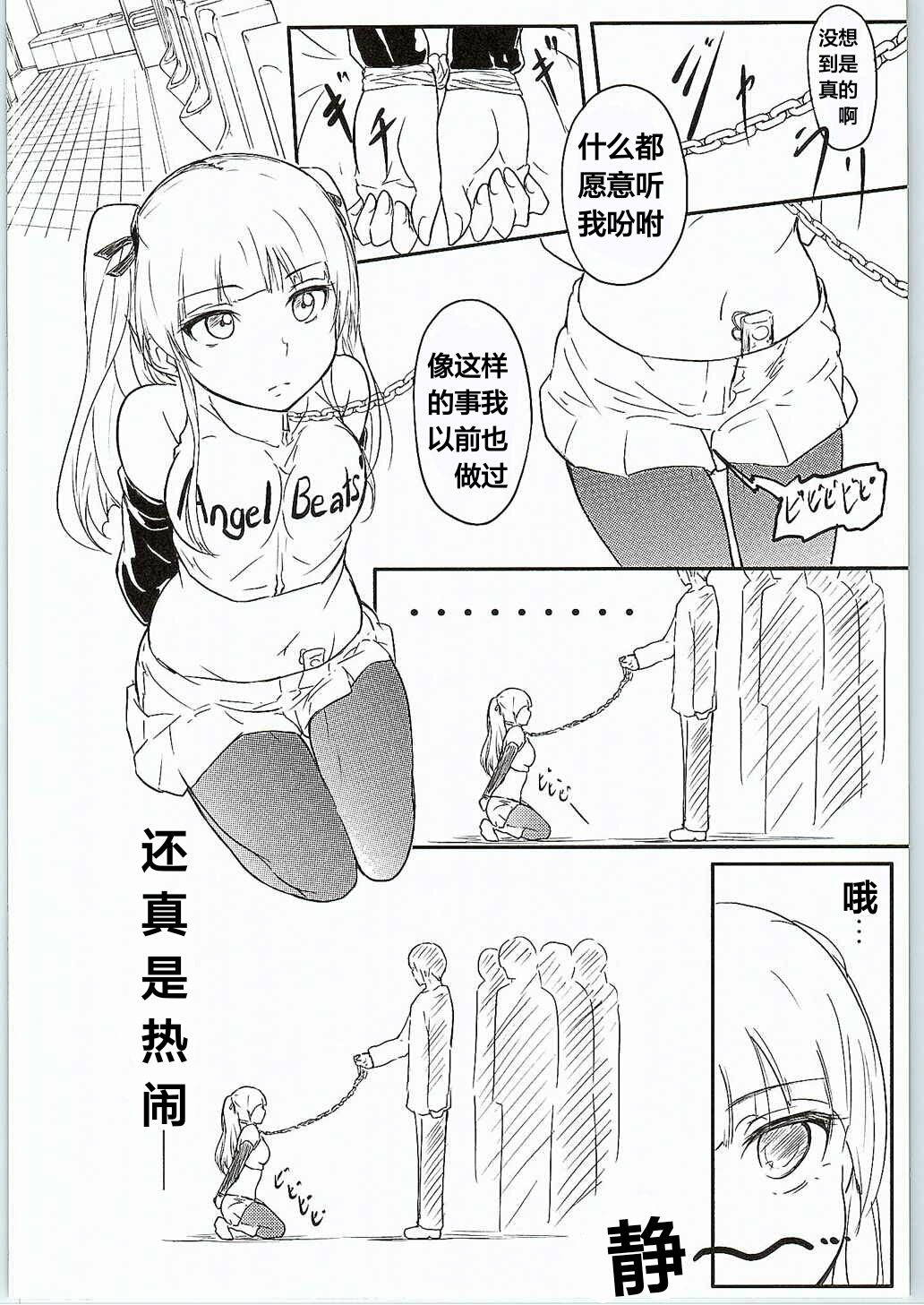 (COMIC1☆9) [Gashadokuro (Daiki)] CG Jikkyou Shoutai Kenban (Angel Beats!) [Chinese] [天煌汉化组]