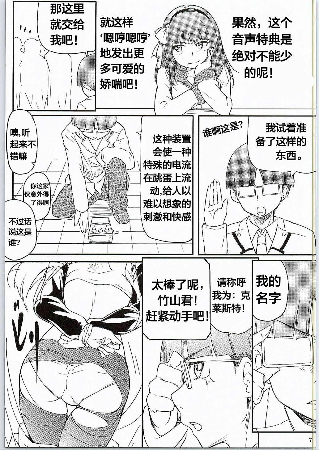 (COMIC1☆9) [Gashadokuro (Daiki)] CG Jikkyou Shoutai Kenban (Angel Beats!) [Chinese] [天煌汉化组]