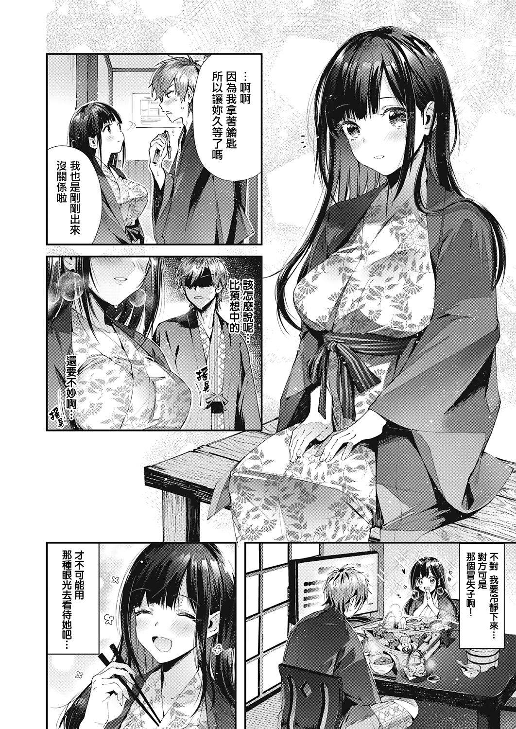 [Suihei Sen] Shuugakuryokou Yarinaoshi | 修學旅行重新來過 [Chinese] [兔司姬漢化組] [Digital]