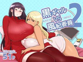 [Kakuzato-ichi (Kakuzatou)] Kuro Gal VS Fuuki Iin - Black Gal VS Prefect 2 [Chinese]