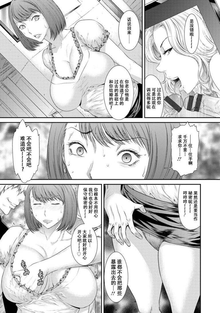 [Sunagawa Tara] Dassai Nikuyokugurui ni Ochite ch.4 [Chinese] [战栗的玻璃棒汉化] [Digital]