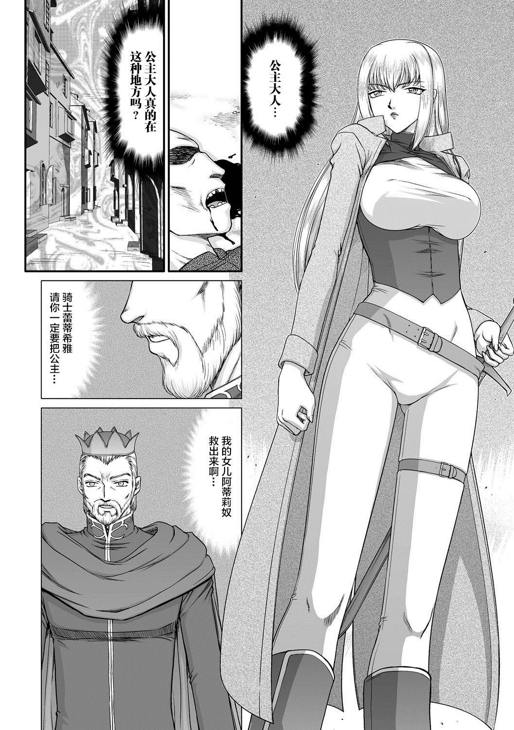 [Taira Hajime] Kishi Laetitia no Yuutsu - Depression of Knight Laetitia (Cyberia ManiaEX Vol.005 Nakadashi Haramase) [Chinese] [新桥月白日语社]