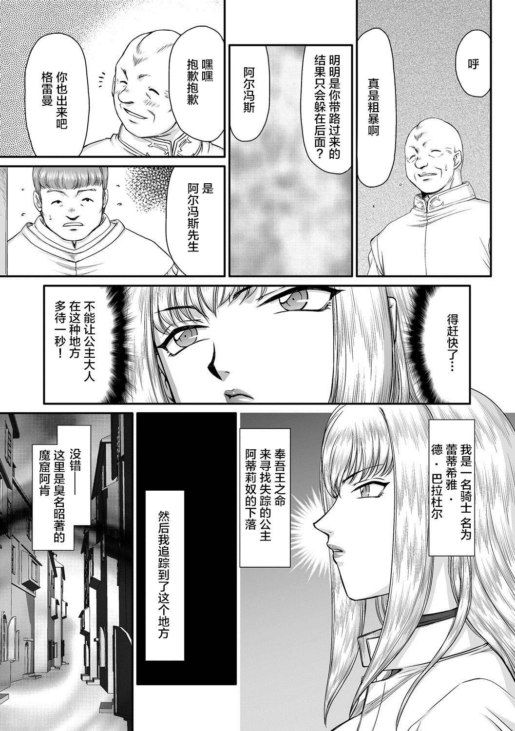 [Taira Hajime] Kishi Laetitia no Yuutsu - Depression of Knight Laetitia (Cyberia ManiaEX Vol.005 Nakadashi Haramase) [Chinese] [新桥月白日语社]