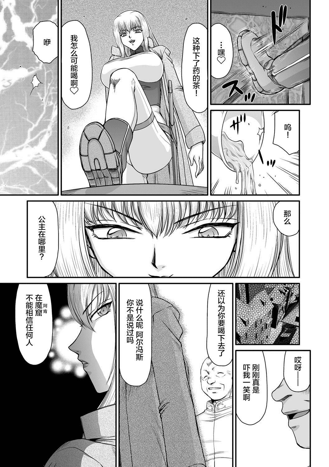 [Taira Hajime] Kishi Laetitia no Yuutsu - Depression of Knight Laetitia (Cyberia ManiaEX Vol.005 Nakadashi Haramase) [Chinese] [新桥月白日语社]