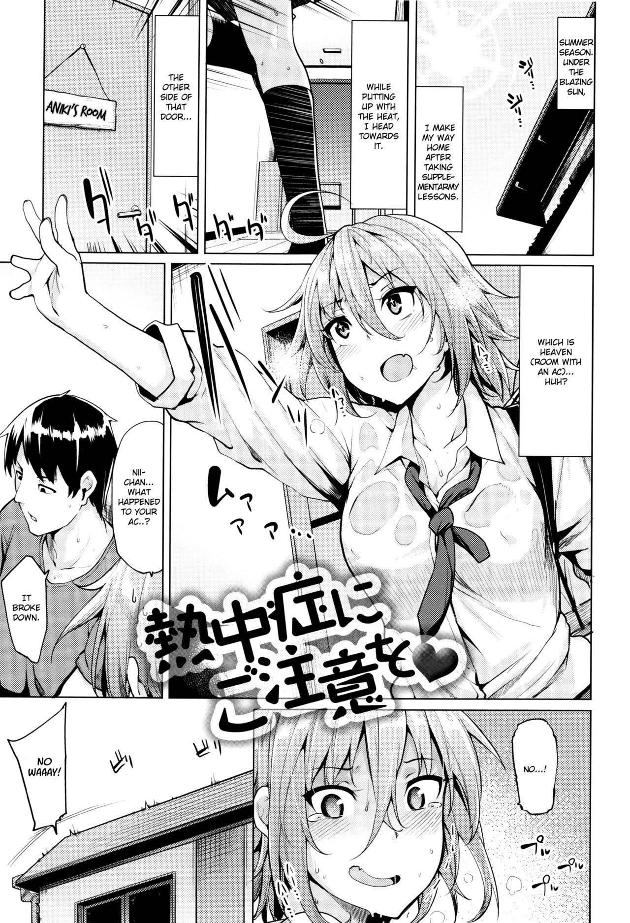 [Moketa] Necchuushou ni Gochuui o | Beware of Heat Stroke (Hoshigari Kanojo) [English]