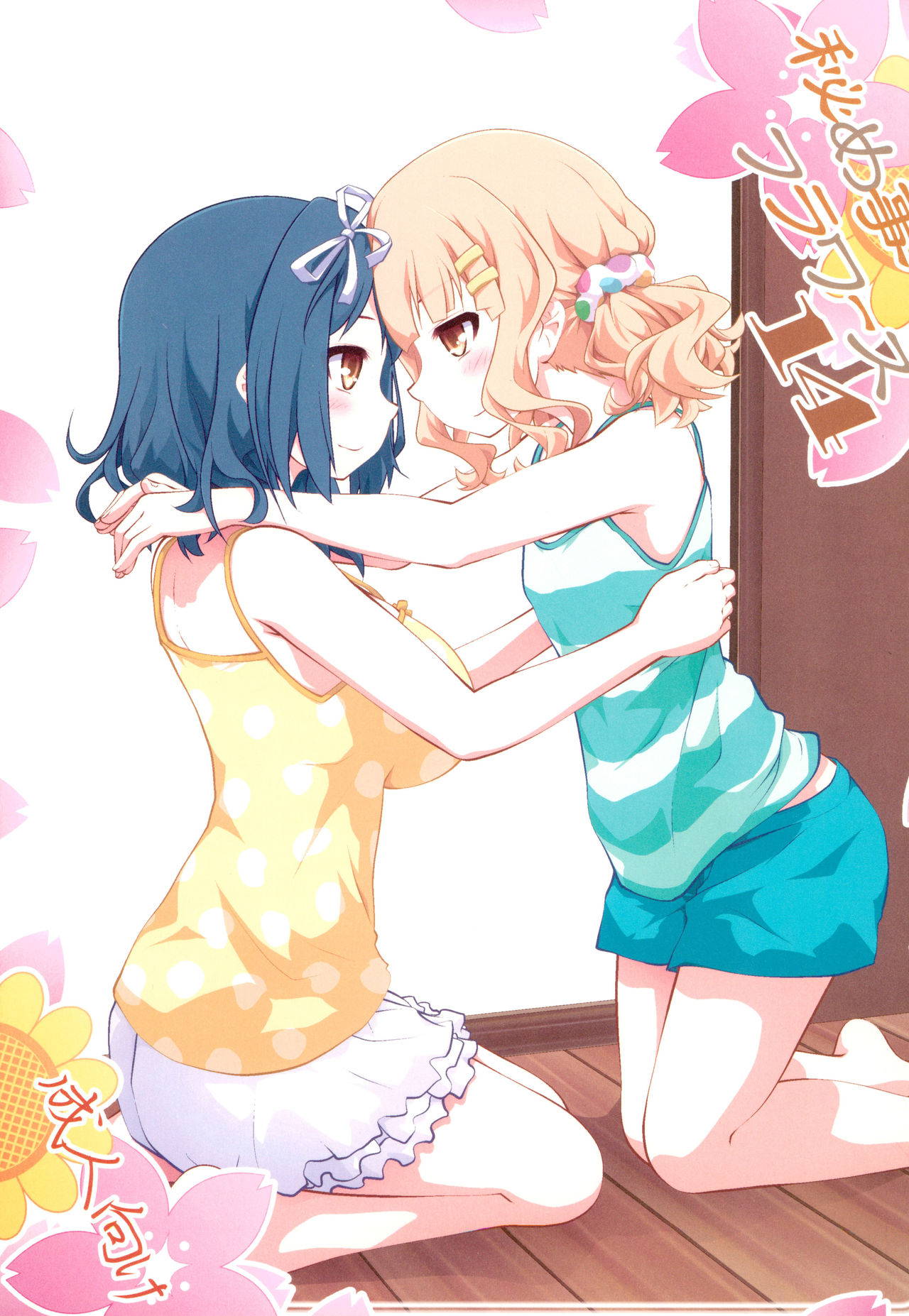 (GirlsLoveFestival 25) [Purimomo (Goyac)] Himegoto Flowers 14 | Secret Flowers 14 (YuruYuri) [English] [Chads no Teikoku]