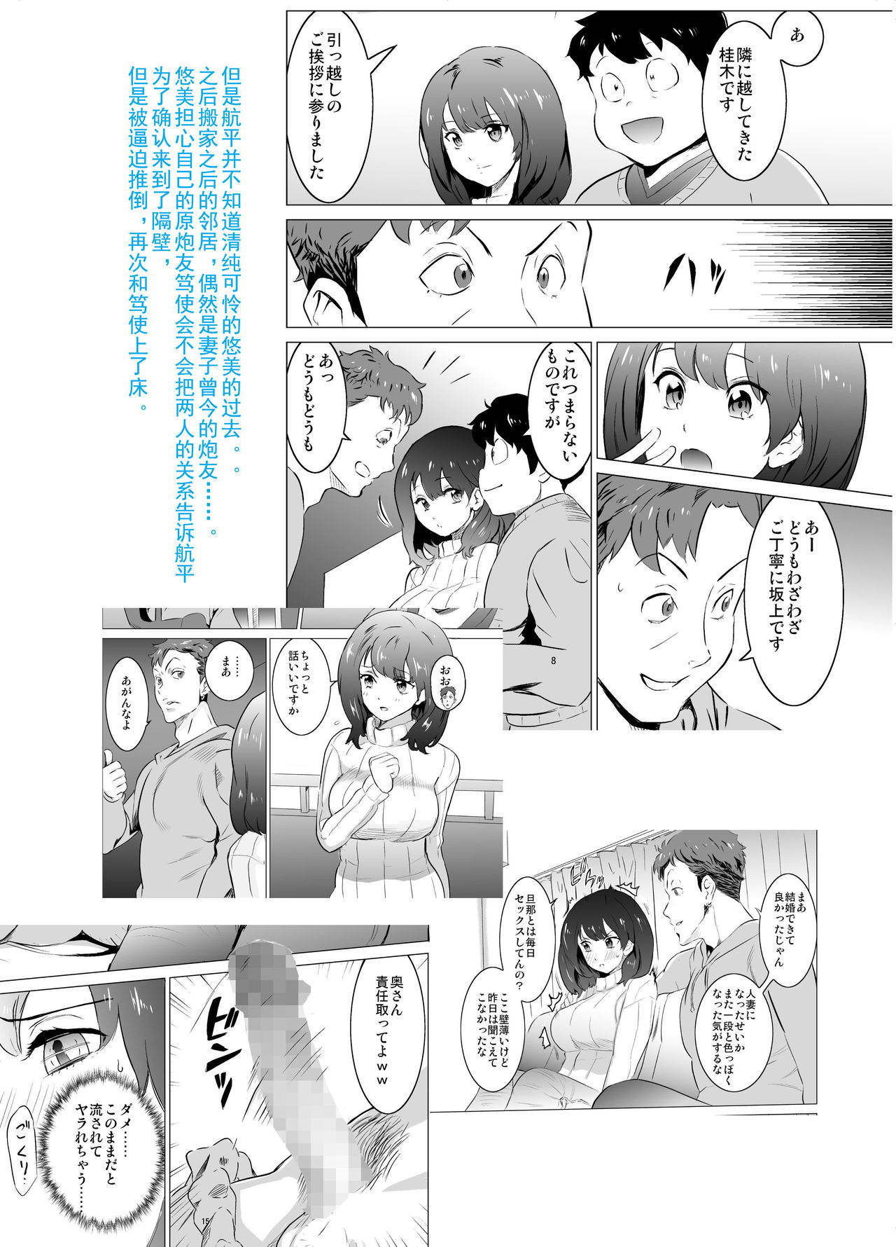 [IRON Y (Mitsuya)] Rinjin ga AV Miteru kedo Boku no Tsuma nara Anna Wazatorashii Aegigoe wa Agenai[灰羽社汉化组]