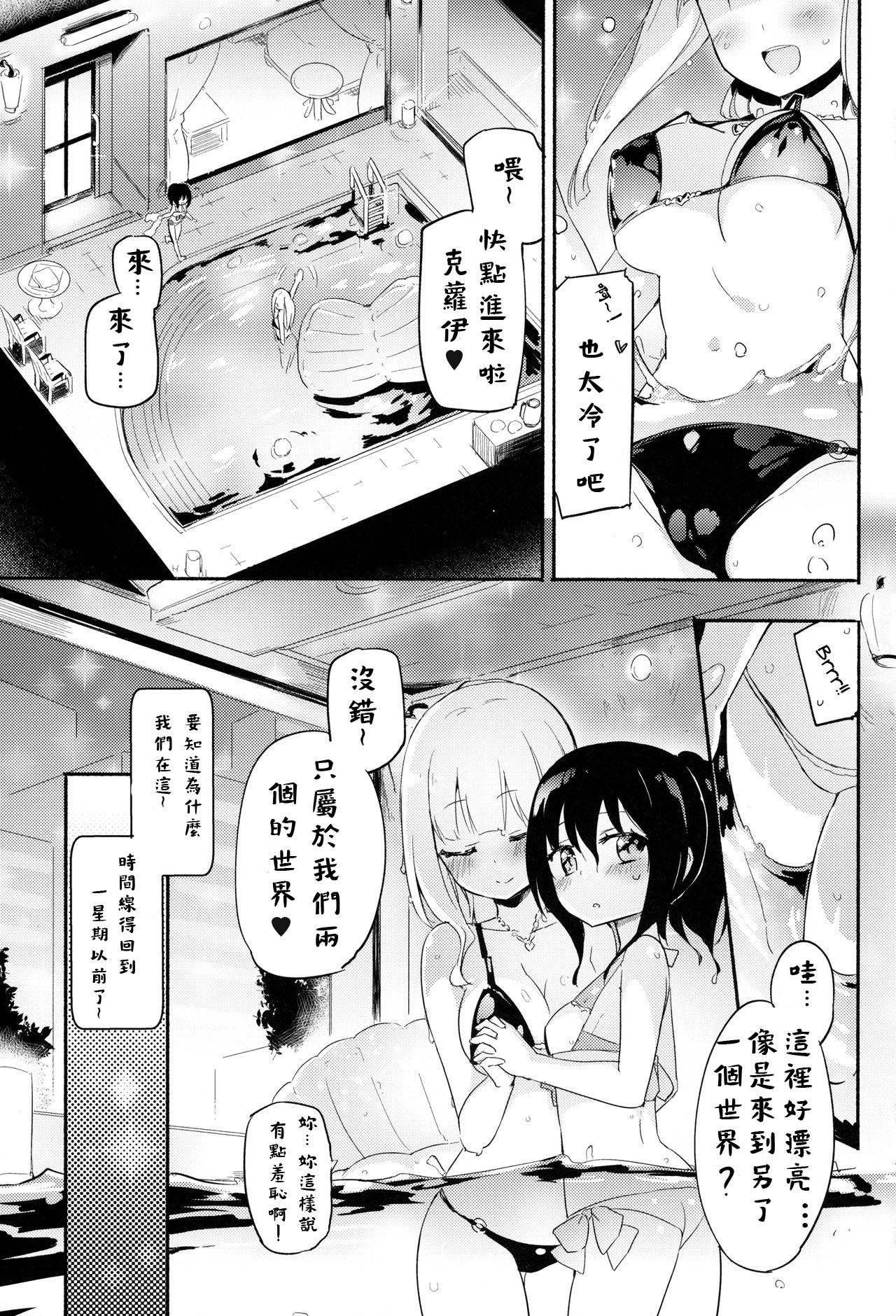 (C94) [Homuraya Pleiades (Homura Subaru)] Magical Nipple Kiss 6 [Chinese] [Andre Xiao個人漢化]