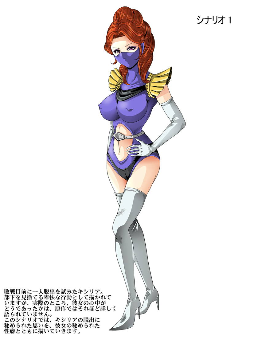 [Goro Mask (kisirian)] Kycilia-sama Reboot Keikaku (Mobile Suit Gundam) [Digital]