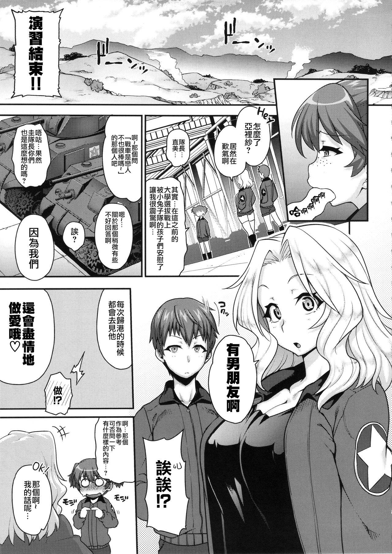 (C90) [ROJIURA JACK (Jun)] Go Ahead!! Kore ga Watashi no Doctrine (Girls und Panzer) [Chinese] [零星汉化组]