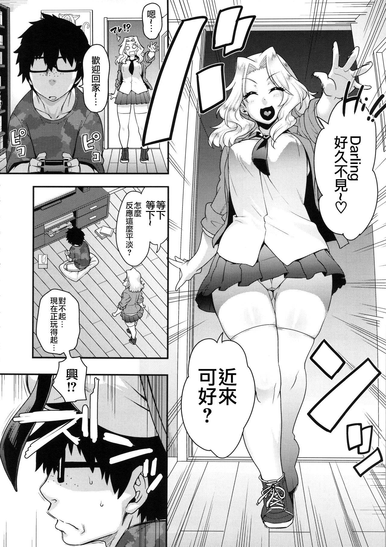 (C90) [ROJIURA JACK (Jun)] Go Ahead!! Kore ga Watashi no Doctrine (Girls und Panzer) [Chinese] [零星汉化组]