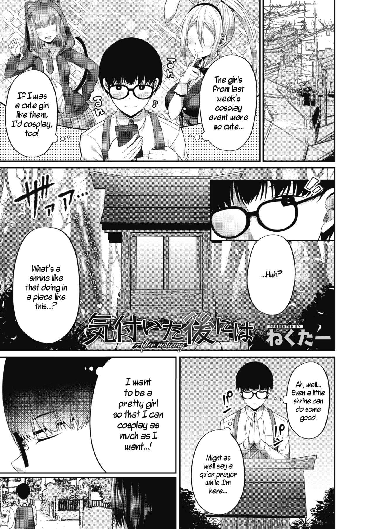 [Nectar] Kizuita Ato ni wa - After noticing | After Realizing (COMIC HOTMILK 2020-07) [English] [WisdomWapiti] [Digital]