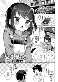 [Gyuuhimochi] Shourai wa Oyome-san! | Wife in Future! (COMIC LO 2020-07) [Chinese] [忍一時風平浪靜, 毒一本海闊天空個人漢化] [Digital]